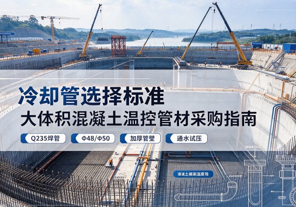 汾阳冷却管选择标准